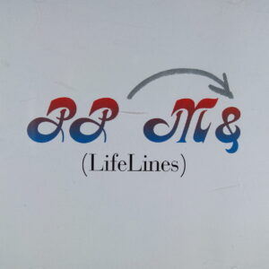 1e 132. PP M& – (LIFELINES) ~ Peter, Paul & Mary ~ USA ~