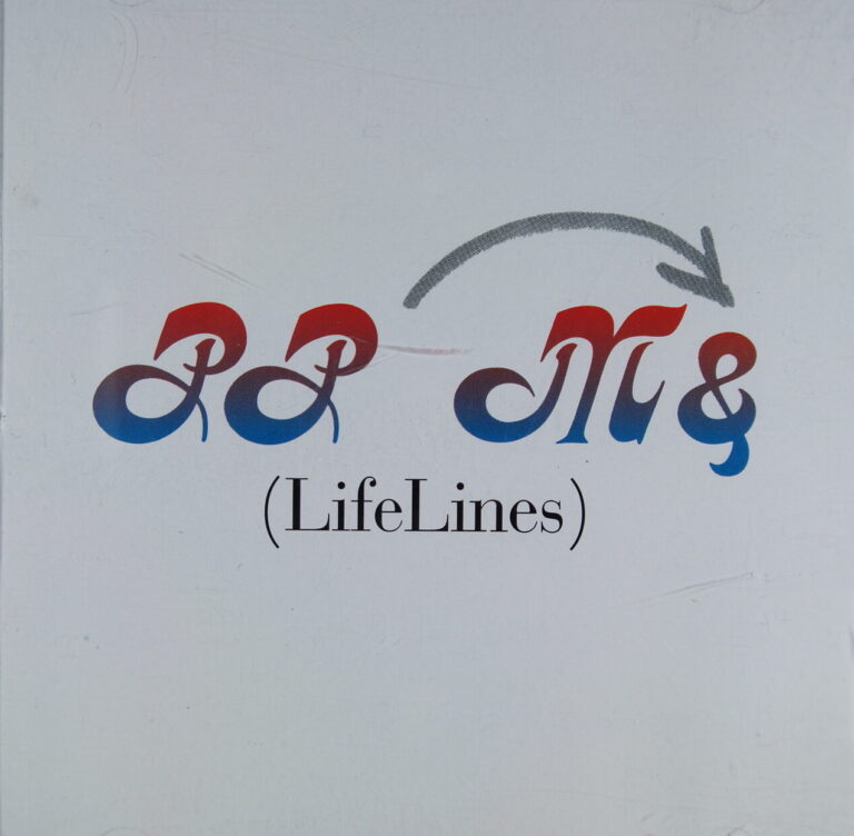 1e 132. PP M& – (LIFELINES) ~ Peter, Paul & Mary ~ USA ~